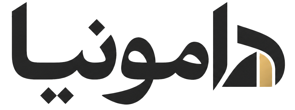 Damunia | دامونیا